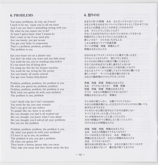 Never Mind The Bollocks, Here's The Sex Pistols (Universal Music UICY-75937) Japanese SHM CD album issue